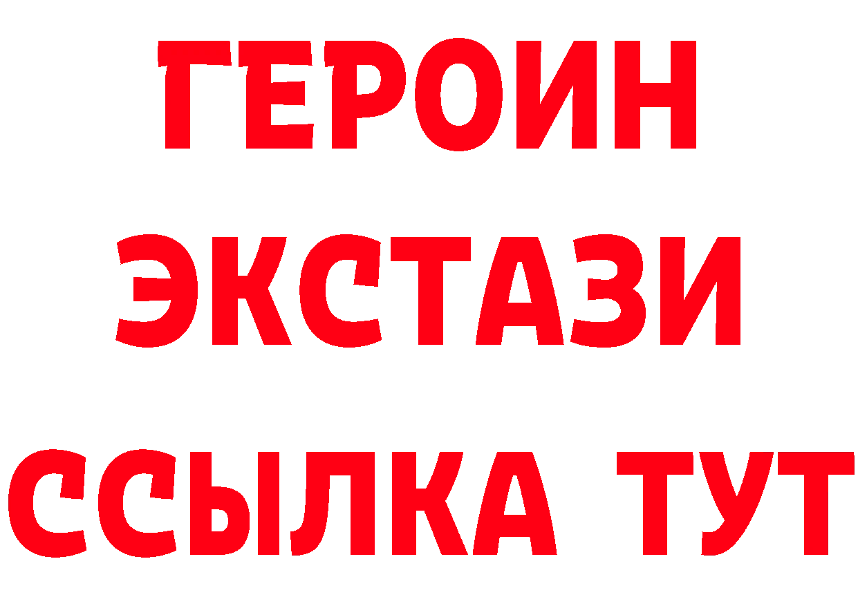 БУТИРАТ BDO 33% tor площадка мега Бугуруслан